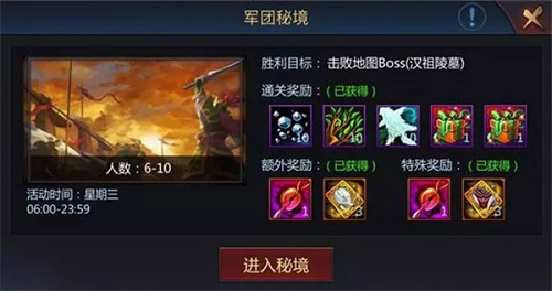 《梦三国手游》军团挑战等你攻克_游戏资讯-游民部落(gamecolg.com)