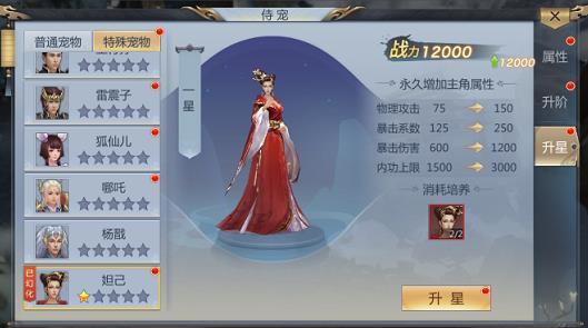 横扫天界侍宠怎么样宠物系统详解_游戏资讯-游民部落(gamecolg.com)
