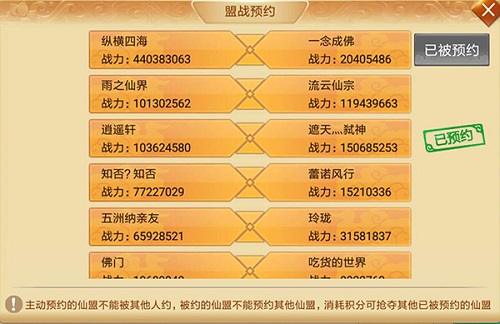 《剑逆八荒》新版本帮战升级刺激战场震撼来袭_游戏资讯-游民部落(gamecolg.com)