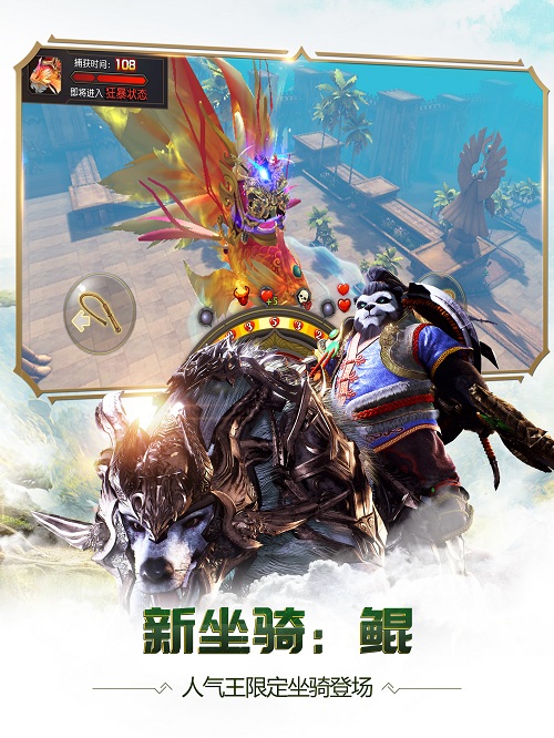 《太极熊猫3：猎龙》新资料片森罗万象即将上线_游戏资讯-游民部落(gamecolg.com)