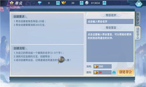 《龙武》手游帮会系统——撩友成长好去处_游戏资讯-游民部落(gamecolg.com)
