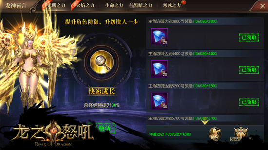 踏上既定的命运《龙之怒吼》手游实现龙神预言_游戏资讯-游民部落(gamecolg.com)