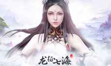多米玩《龙征七海》寻龙宝藏珍稀道具等你拿