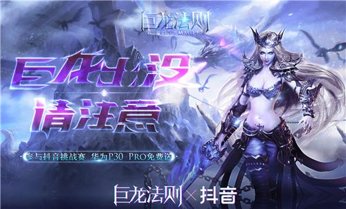 女神萝莉齐登场《巨龙法则》带你召唤巨龙_游戏资讯-游民部落(gamecolg.com)