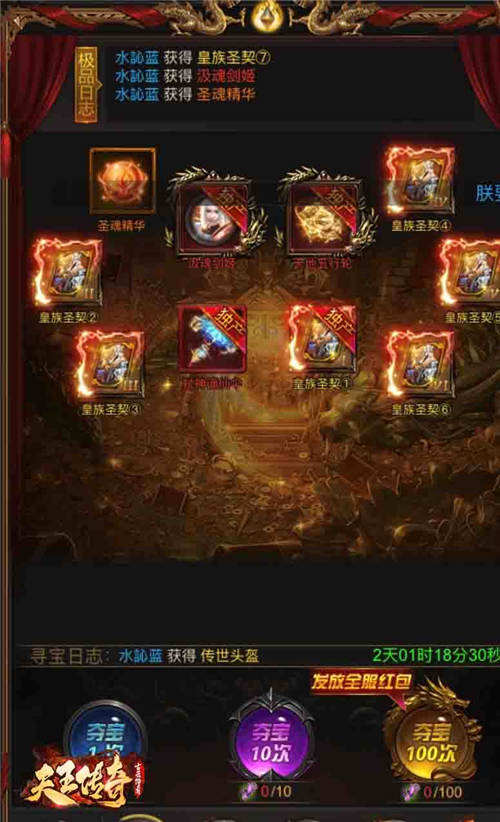 《天王传奇_古云传奇》14转火爆来袭玩家都乐疯了!_游戏资讯-游民部落(gamecolg.com)