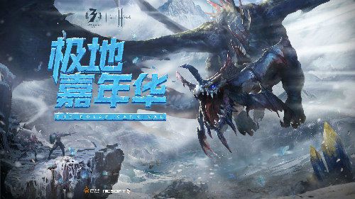 《天堂2:血盟》元旦冬日狂欢模式即将来袭!_游戏资讯-游民部落(gamecolg.com)