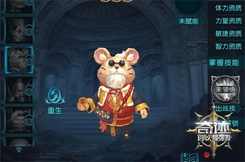 新年出游首选《奇迹:最强者》大鼠老爷轿坐骑_游戏资讯-游民部落(gamecolg.com)