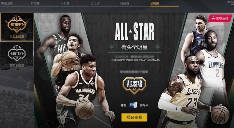 NBA2KOL2全明星版本激情上线_游戏资讯-游民部落(gamecolg.com)