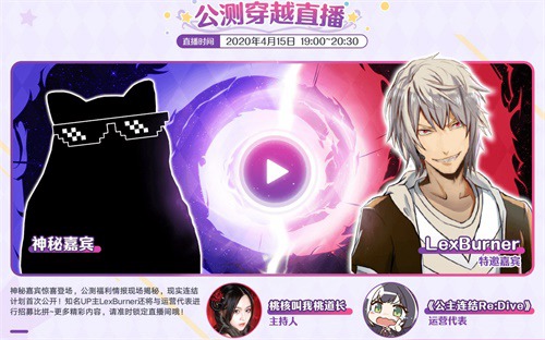 《公主连结Re:Dive》全机密揭晓预警_游戏资讯-游民部落(gamecolg.com)