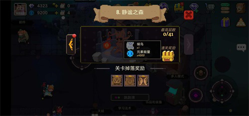 畅爽多人肉鸽手游《元素地牢》今日上线-游民部落(gamecolg.com)