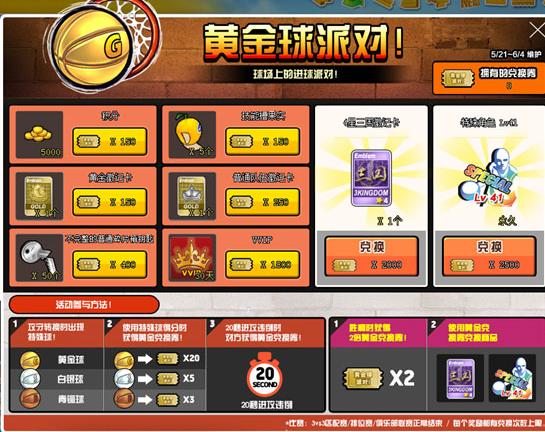 《街头篮球》六月版本预告：强退机制改善-游民部落(gamecolg.com)