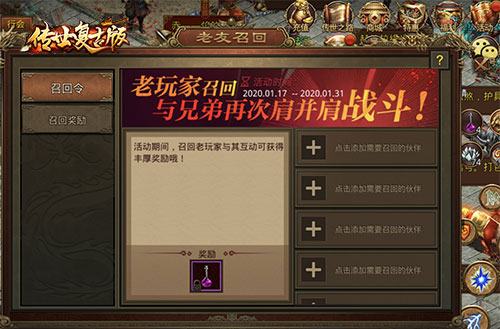 老友回归《传世复古版》激情重燃_C++语言-游民部落(gamecolg.com)