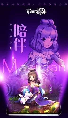 《彩虹联萌》参展ChinaJoy!与你相约横版趣世界!_游戏资讯-游民部落(gamecolg.com)