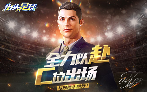 首款4V4《街头足球》竞技手游震撼来袭_游戏资讯-游民部落(gamecolg.com)