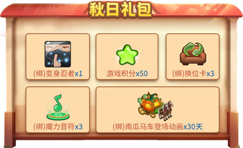 快加入《推理学院》九月派对！精彩活动秋日启程_游戏资讯-游民部落(gamecolg.com)