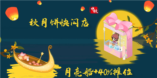 会动的玉兔!《我的便利店》中秋带你去月宫_游戏资讯-游民部落(gamecolg.com)