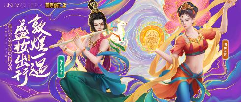 8年人气不减《神庙逃亡2》与敦煌画院联合出击_游戏资讯-游民部落(gamecolg.com)