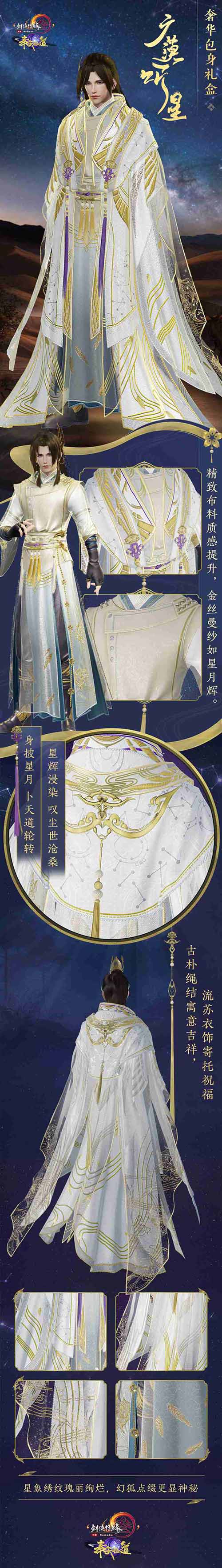 缤纷豪礼齐上阵《剑网3》双十一大惠战再添惊喜_游戏资讯-游民部落(gamecolg.com)