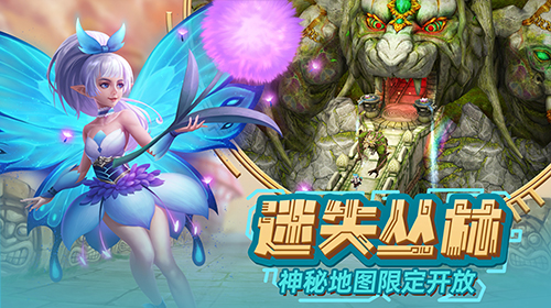 感恩节新玩法福利满满《神庙逃亡2》又玩新花样！_游戏资讯-游民部落(gamecolg.com)