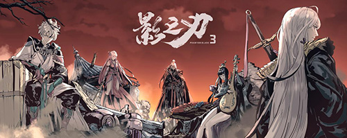 12月18日《影之刃3》终极测试即将开启_游戏资讯-游民部落(gamecolg.com)