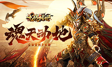 惊!《龙腾传世》三周年即将推出强大的魂器系统