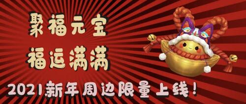 超豪华冬季活动《魔域手游》奇趣冰雪节lei了lei了_C++语言-游民部落(gamecolg.com)