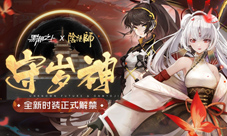 《黑潮之上》x《阴阳师》妖刀姬时装正式解禁！