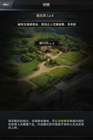 《三国群英传_霸王之业》空城计如何运用_游戏资讯-游民部落(gamecolg.com)