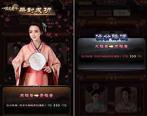 《一品官老爷》最强更新来袭玩过都说好_游戏资讯-游民部落(gamecolg.com)
