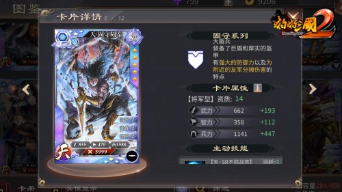 《啪啪三国2》全新固守系列神将霸气来袭_游戏资讯-游民部落(gamecolg.com)
