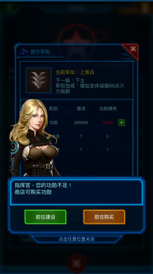 加官进爵《银河战舰》军衔系统荣耀曝光_游戏资讯-游民部落(gamecolg.com)