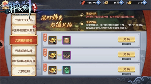 《轩辕剑群侠录》元宵盛典:海量福利等你赢_游戏资讯-游民部落(gamecolg.com)