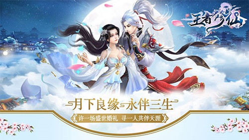 斗鱼一姐要结婚《王者修仙》邀你为女神抢亲_游戏资讯-游民部落(gamecolg.com)