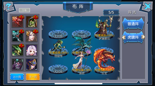 布阵露玄机战斗有奇效《魔之谷》阵型强势公布_游戏资讯-游民部落(gamecolg.com)