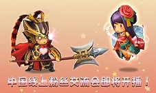 《欢乐魏蜀吴》独家曝光运营计划