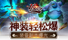 神装轻松爆《全民丝路》手游装备系统曝光
