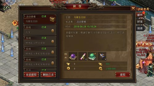 为了《龙腾传世》生日趴马丽放弃了世界杯_游戏资讯-游民部落(gamecolg.com)