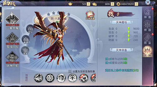 《莽荒纪2018》新资料一览解锁天神系统_游戏资讯-游民部落(gamecolg.com)