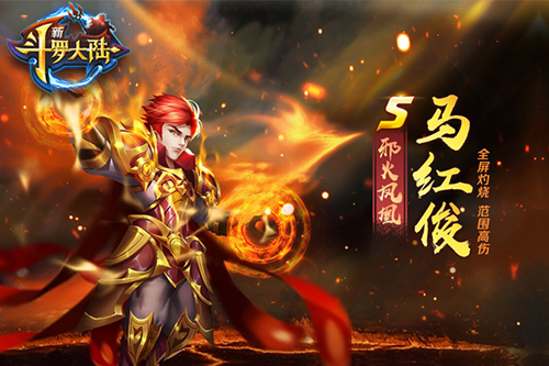 《新斗罗大陆》新版今日上线蛇毒美人冷艳亮相_游戏资讯-游民部落(gamecolg.com)