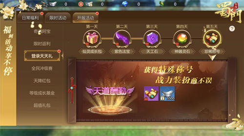 蜀门手游新服宝莲今日开启加7必成全民送_游戏资讯-游民部落(gamecolg.com)