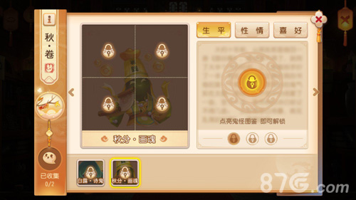 览四洲之风物《梦幻西游》手游风物志诚邀君来_游戏资讯-游民部落(gamecolg.com)