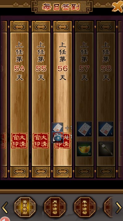 黄金周怎么玩来一品官老爷和王刚一起坐收元宝_游戏资讯-游民部落(gamecolg.com)