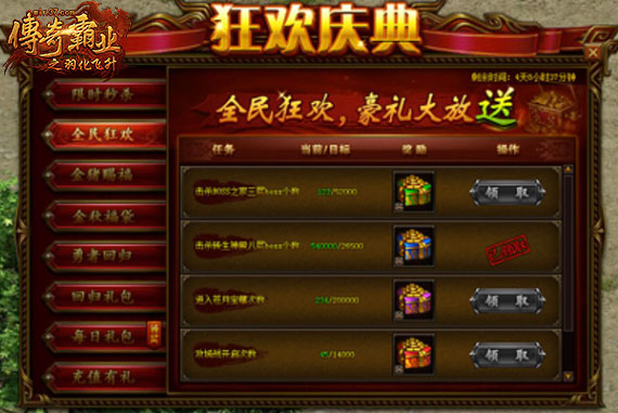 精英齐聚37《传奇霸业》老玩家回归倒计时_游戏资讯-游民部落(gamecolg.com)