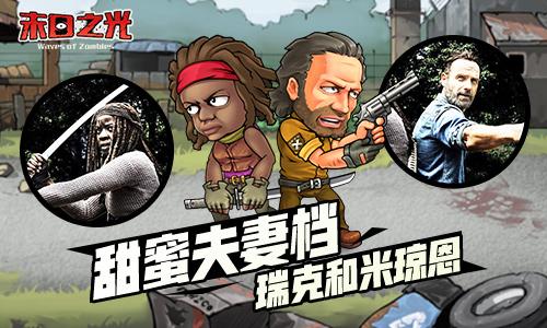 第九季开播他们在《末日之光》中能力如何_游戏资讯-游民部落(gamecolg.com)