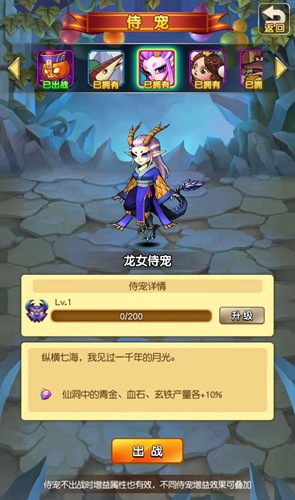 正义的伙伴《新葫芦娃》冒险小帮手_游戏资讯-游民部落(gamecolg.com)