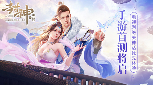 《封神之天启》手游首测将启!_游戏资讯-游民部落(gamecolg.com)