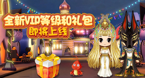 《推理学院》全新VIP等级与礼包即将上线_游戏资讯-游民部落(gamecolg.com)