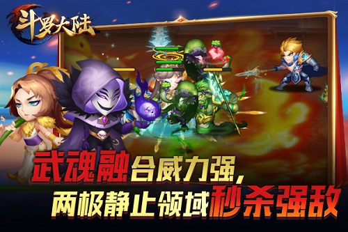 魂师队伍再壮大《新斗罗大陆》新魂师鬼魅将登场_游戏资讯-游民部落(gamecolg.com)