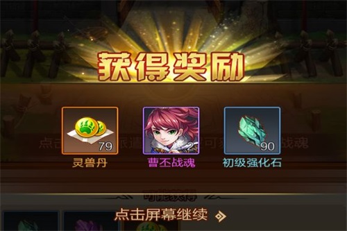 《单机三国》全新功能玩法升级主城竟能派兵巡逻_游戏资讯-游民部落(gamecolg.com)