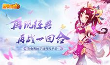 《吞食天地5》荣获游戏行业两项大奖